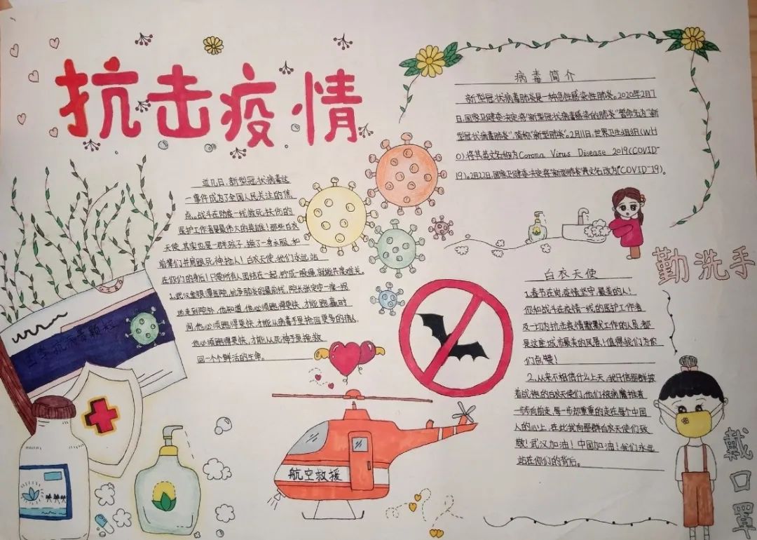 景宁朋友,"抗疫英雄,我想对您说"手抄报比赛结果新鲜出炉啦